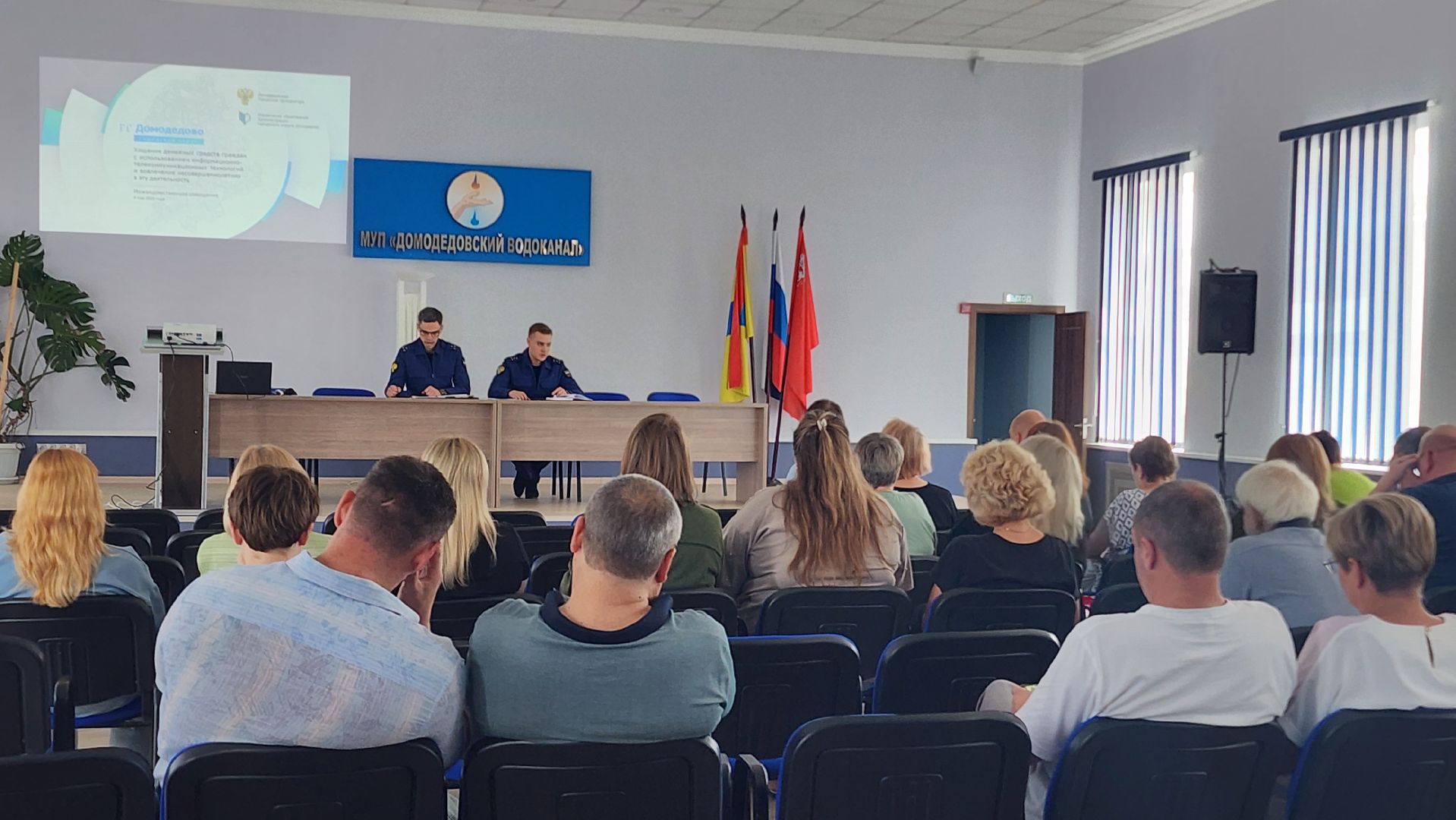 дропперы, домодедово, прокуратура, подмосковье, мошенники, лекция,персональные данные, личные данные,