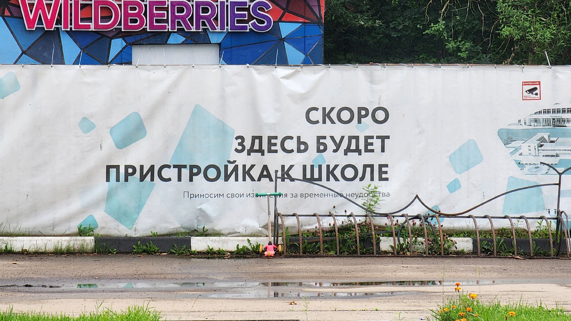 солнечногорск, ремонт кровли, тимоновская школа, родительский актив,