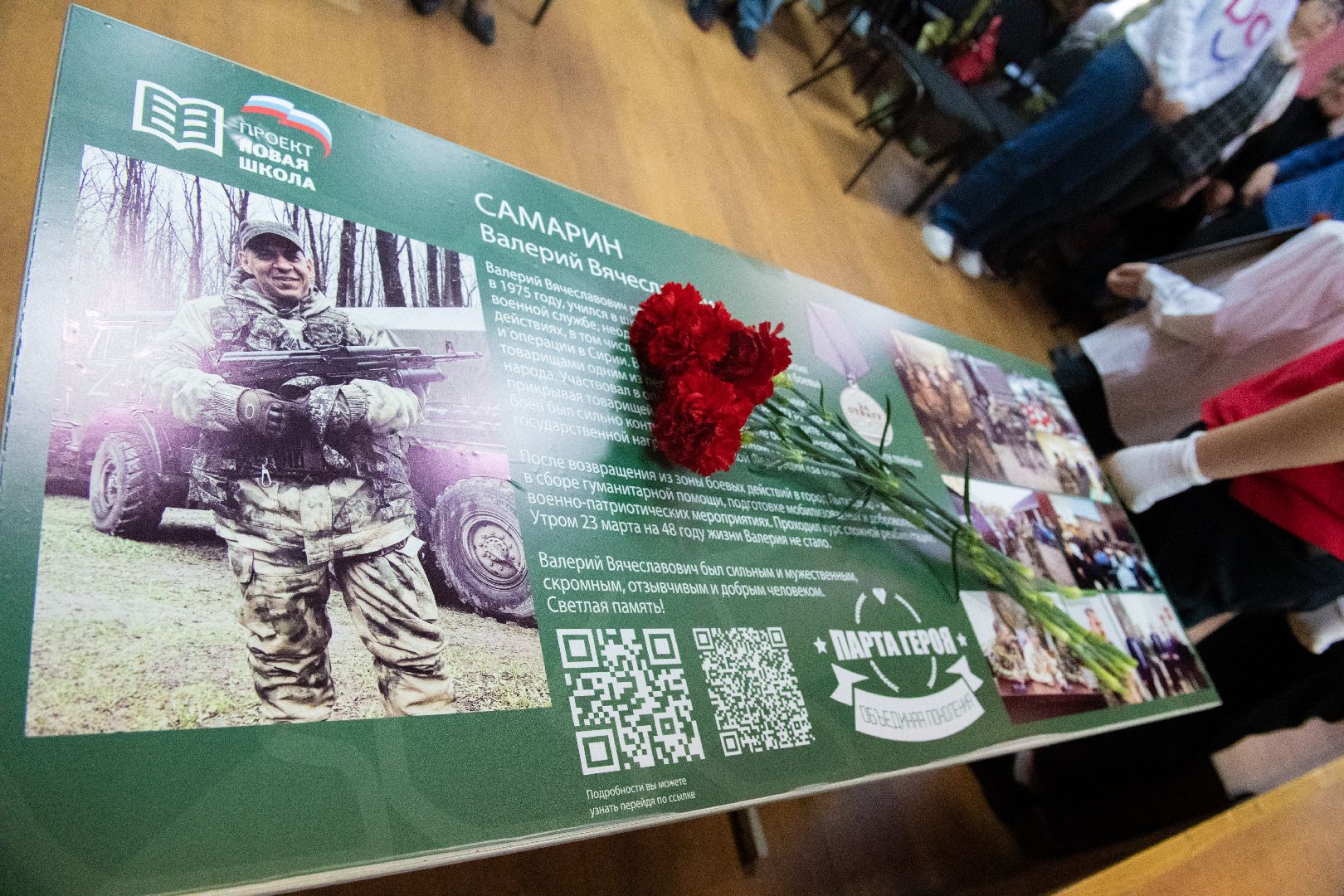 лыткарино, общество, сво, парта героя,