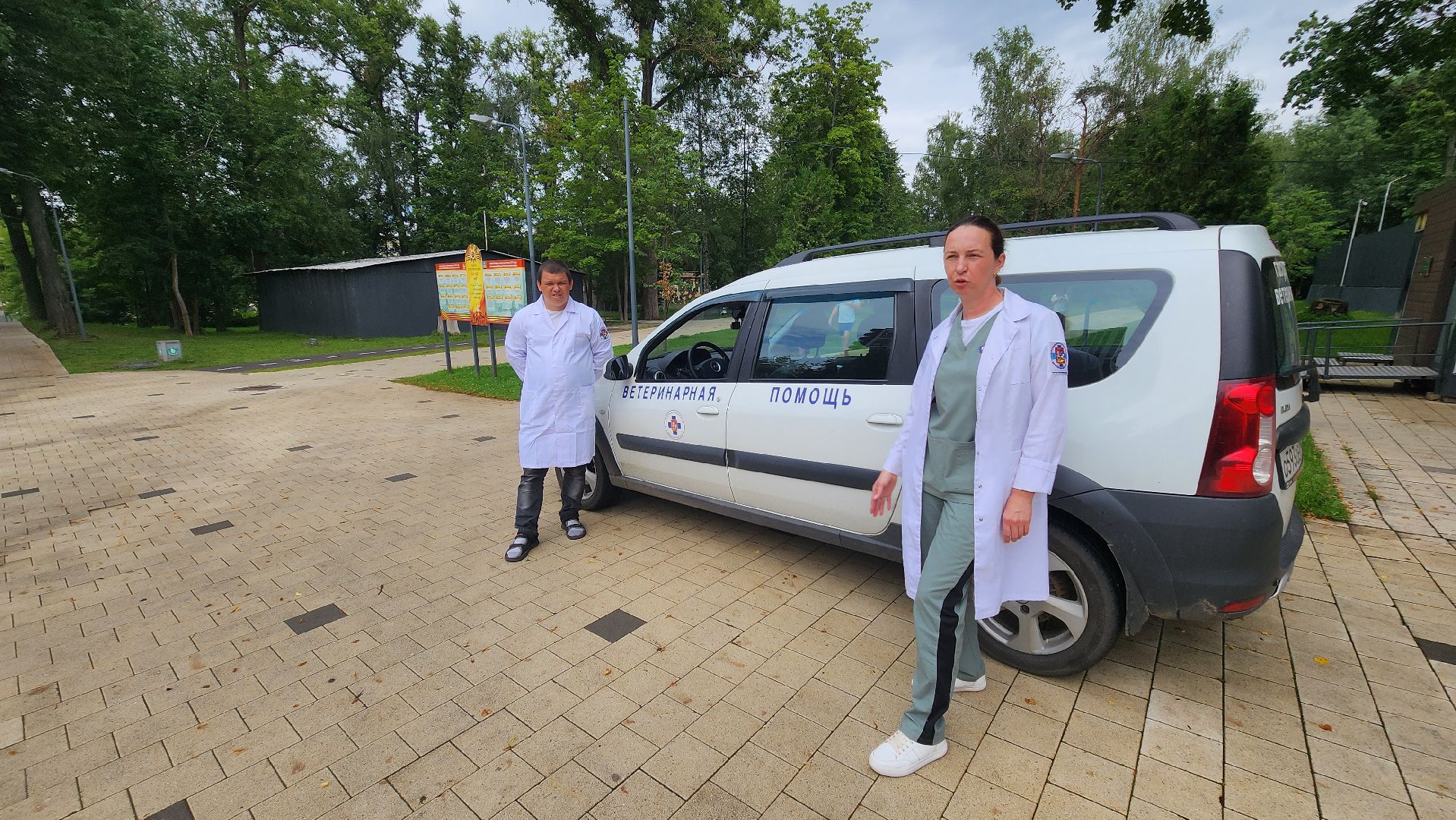 солнечногорск, городской парк, вакцинация, бешенство, домашние животные,