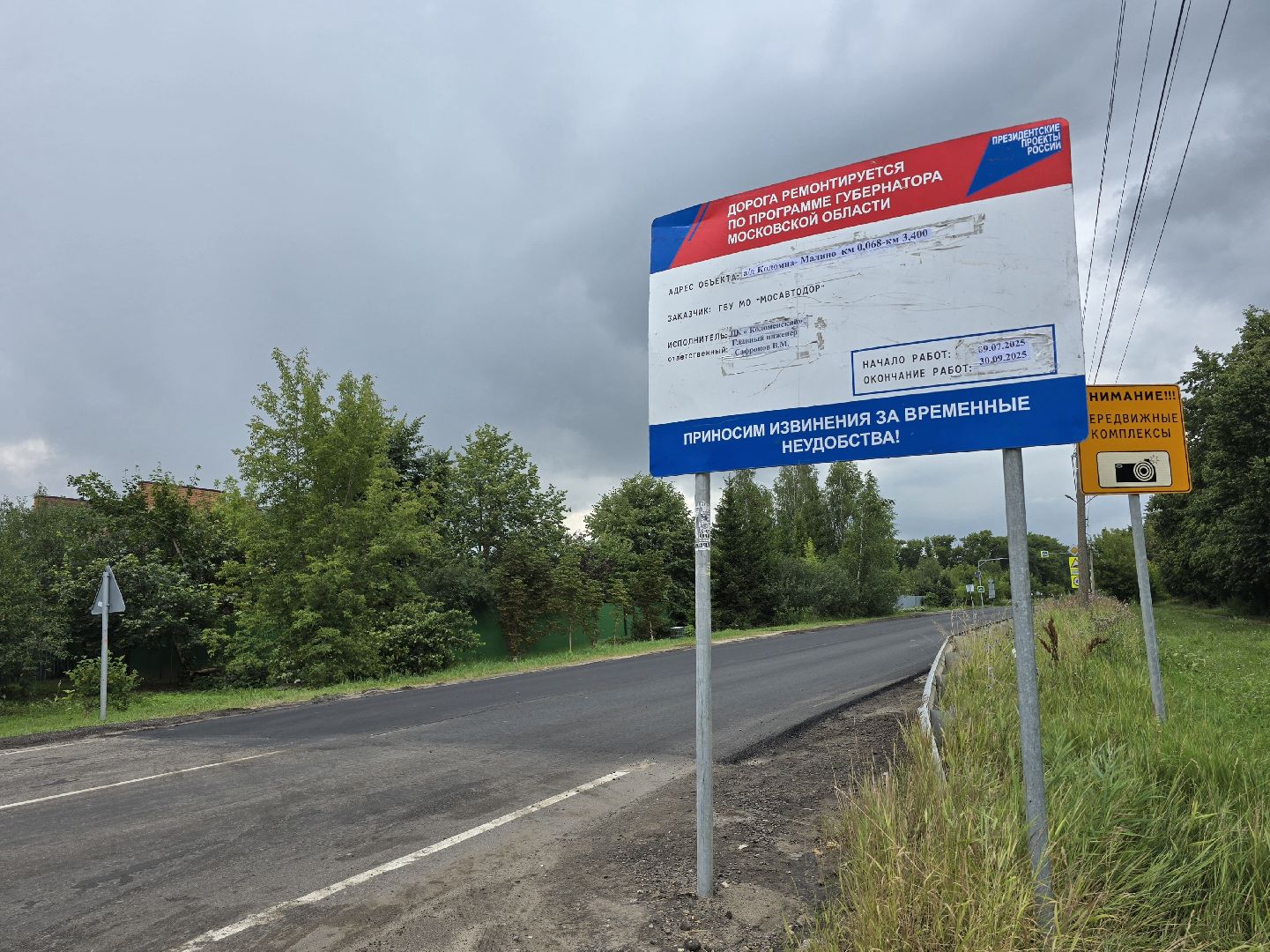 Коломна, дорожный ремонт, новый асфальт,