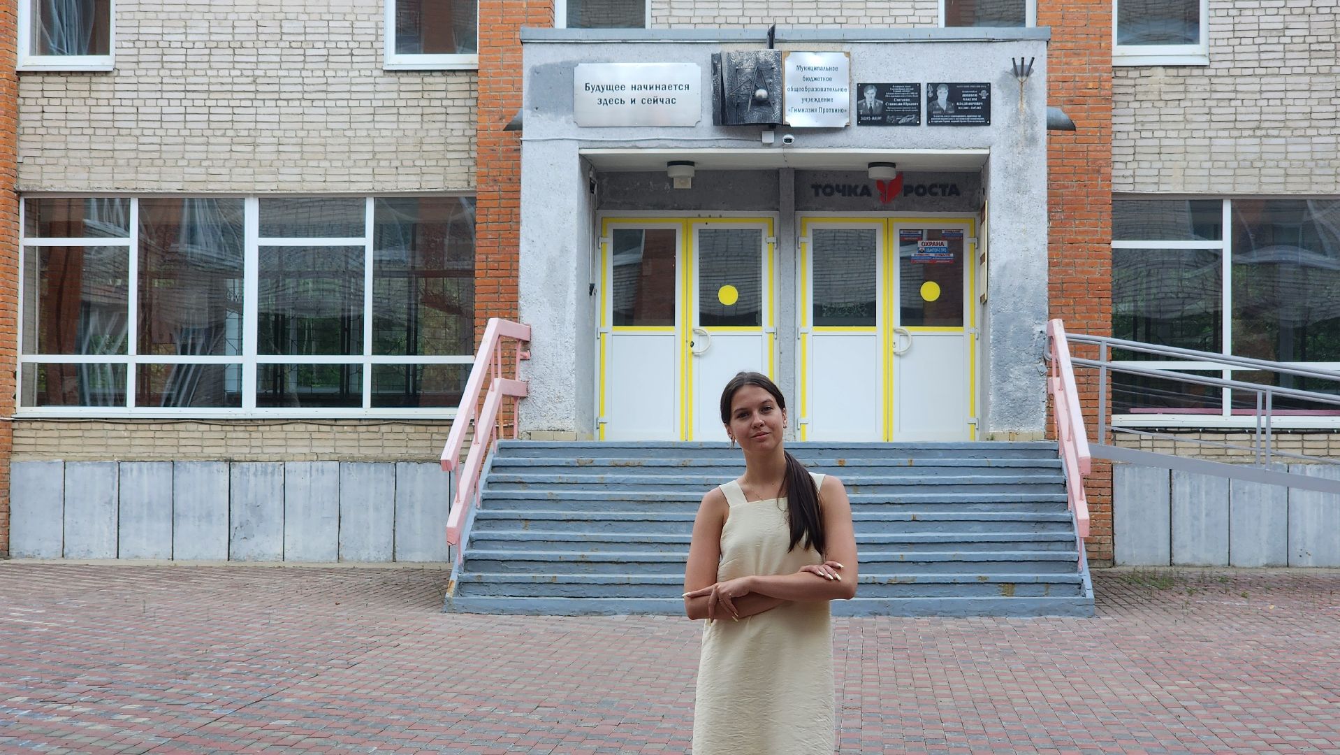 образование, молодой педагог, протвино гимназия,