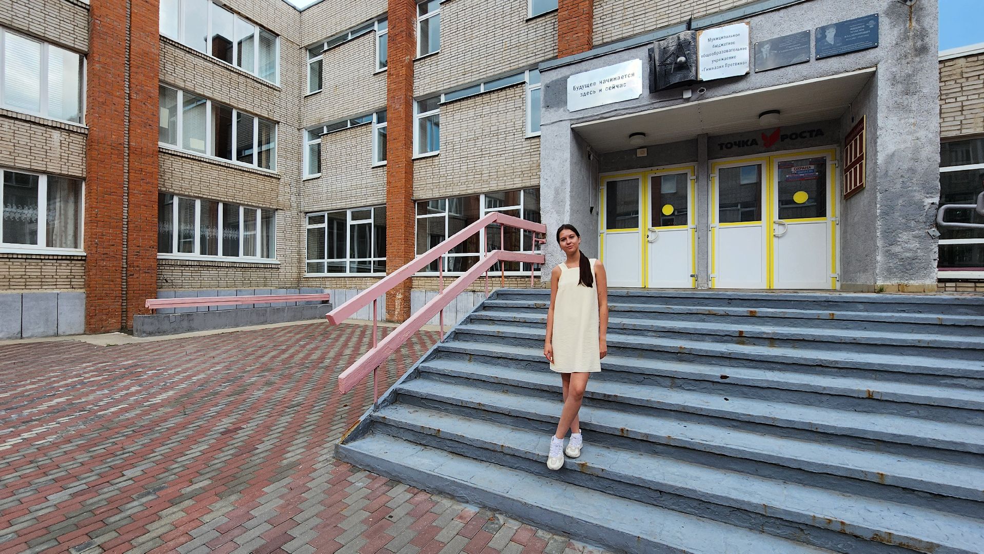 образование, молодой педагог, протвино гимназия,