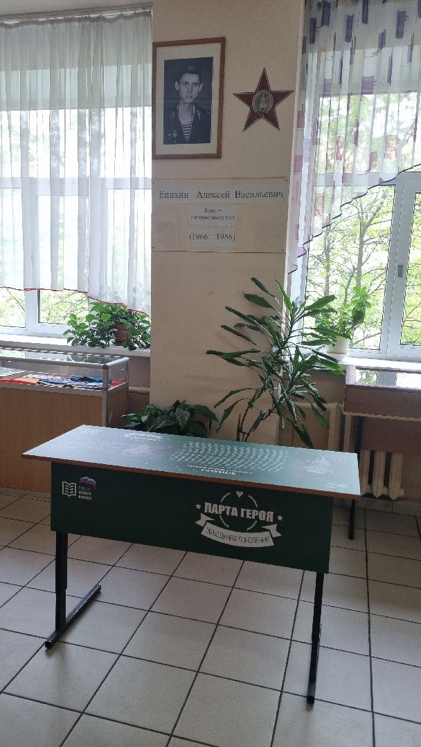 Подмосковье, Ивантеевка, Образование, Единая Россия, парта героя