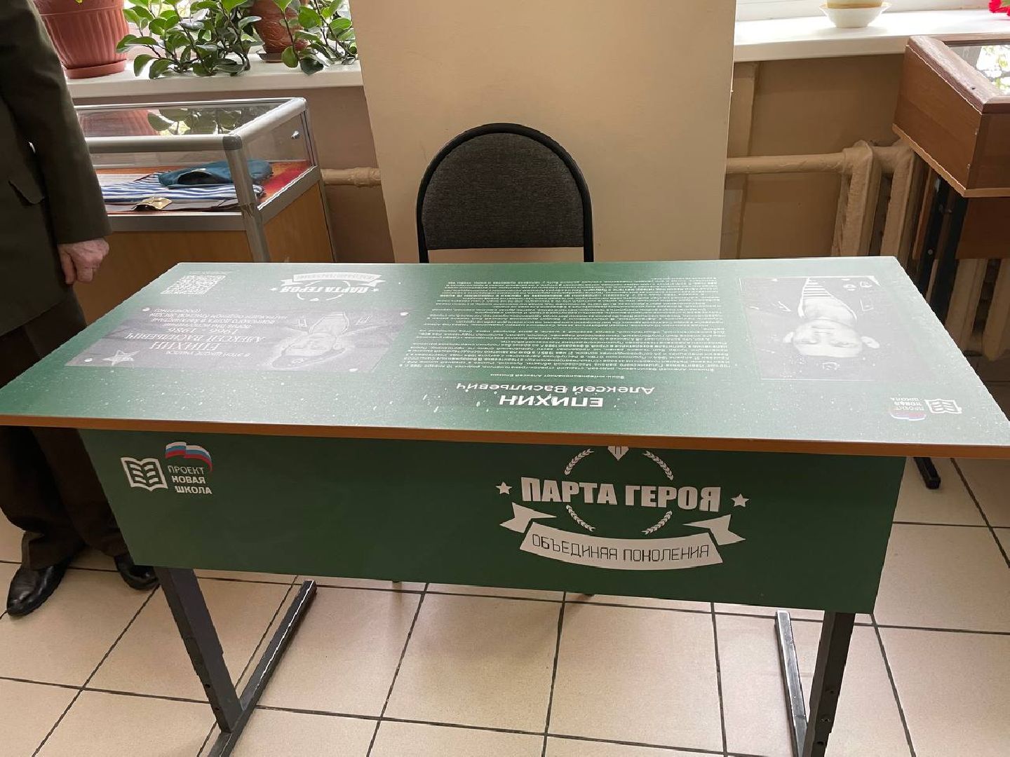 Подмосковье, Ивантеевка, Образование, Единая Россия, парта героя