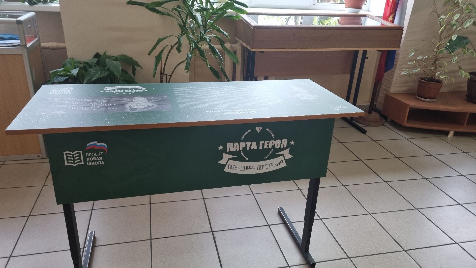 Подмосковье, Ивантеевка, Образование, Единая Россия, парта героя