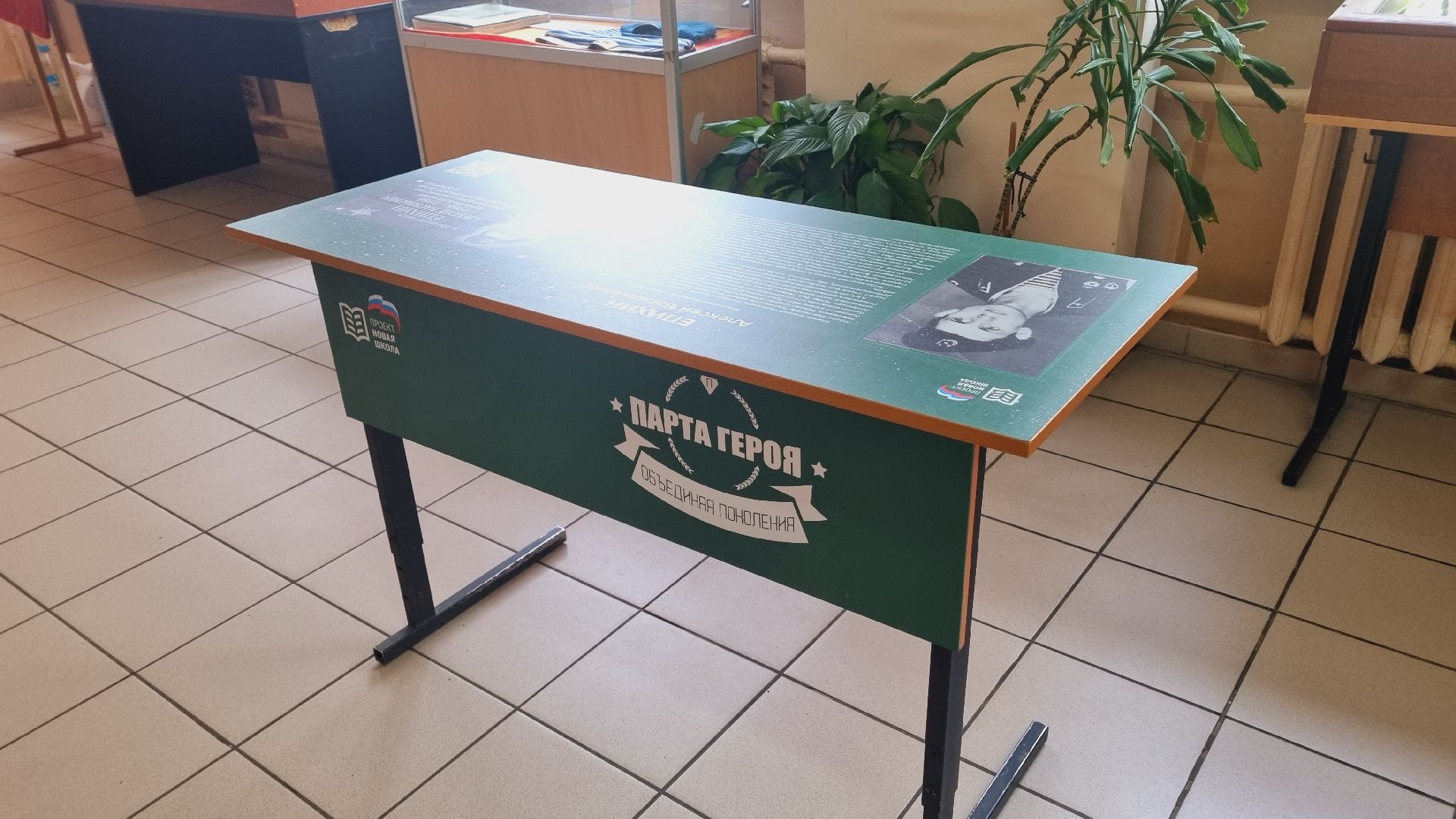 Подмосковье, Ивантеевка, Образование, Единая Россия, парта героя