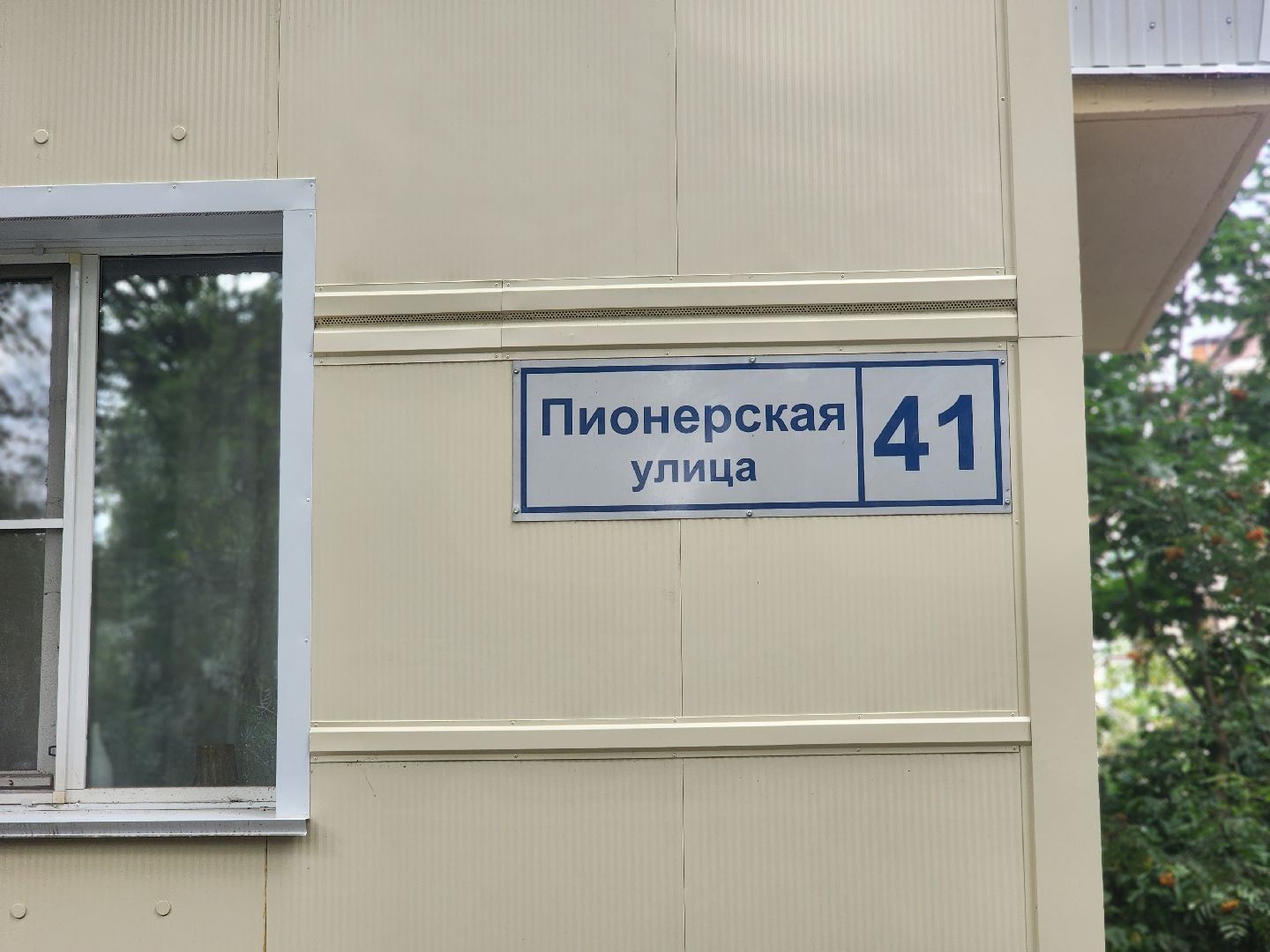 королёв, благоустройство , ремонт фасада , отечественные материалы и технологии,