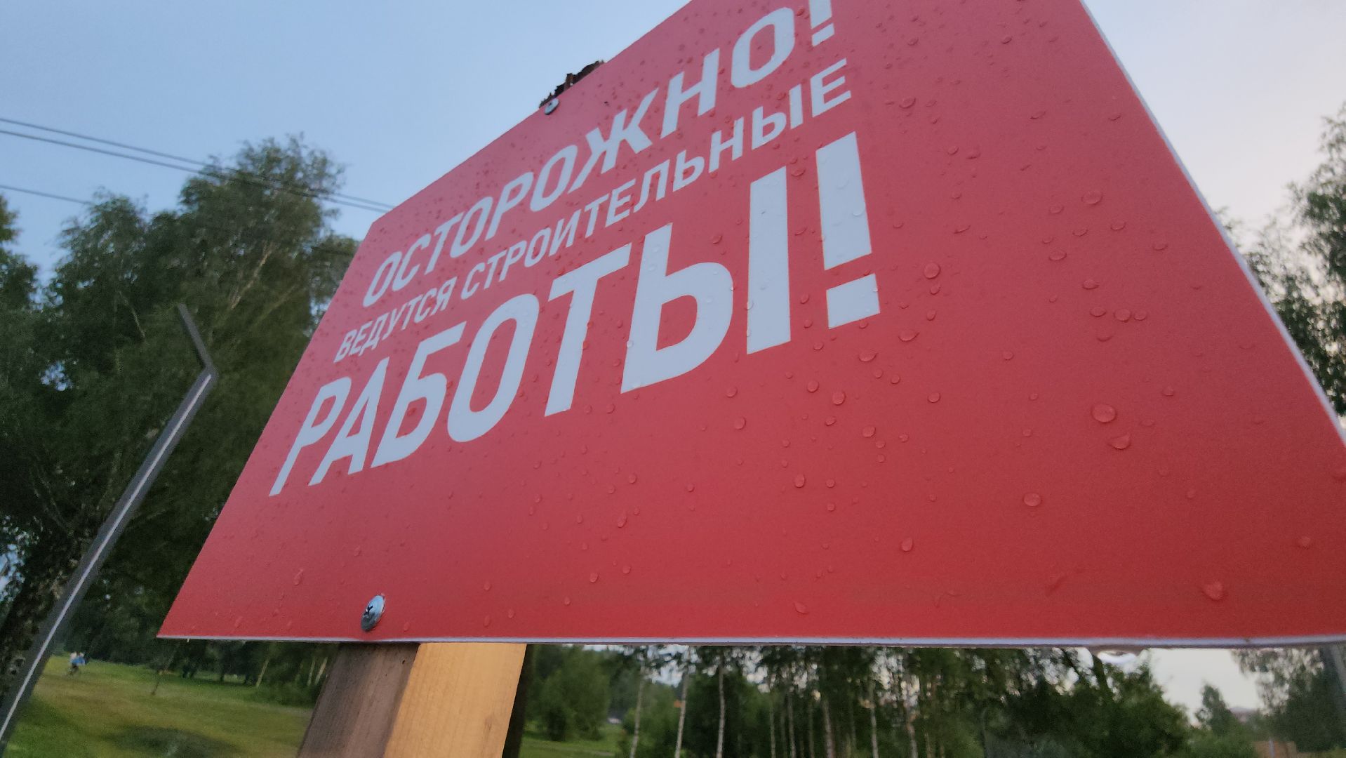 павловский посад, парк, благоустройство,