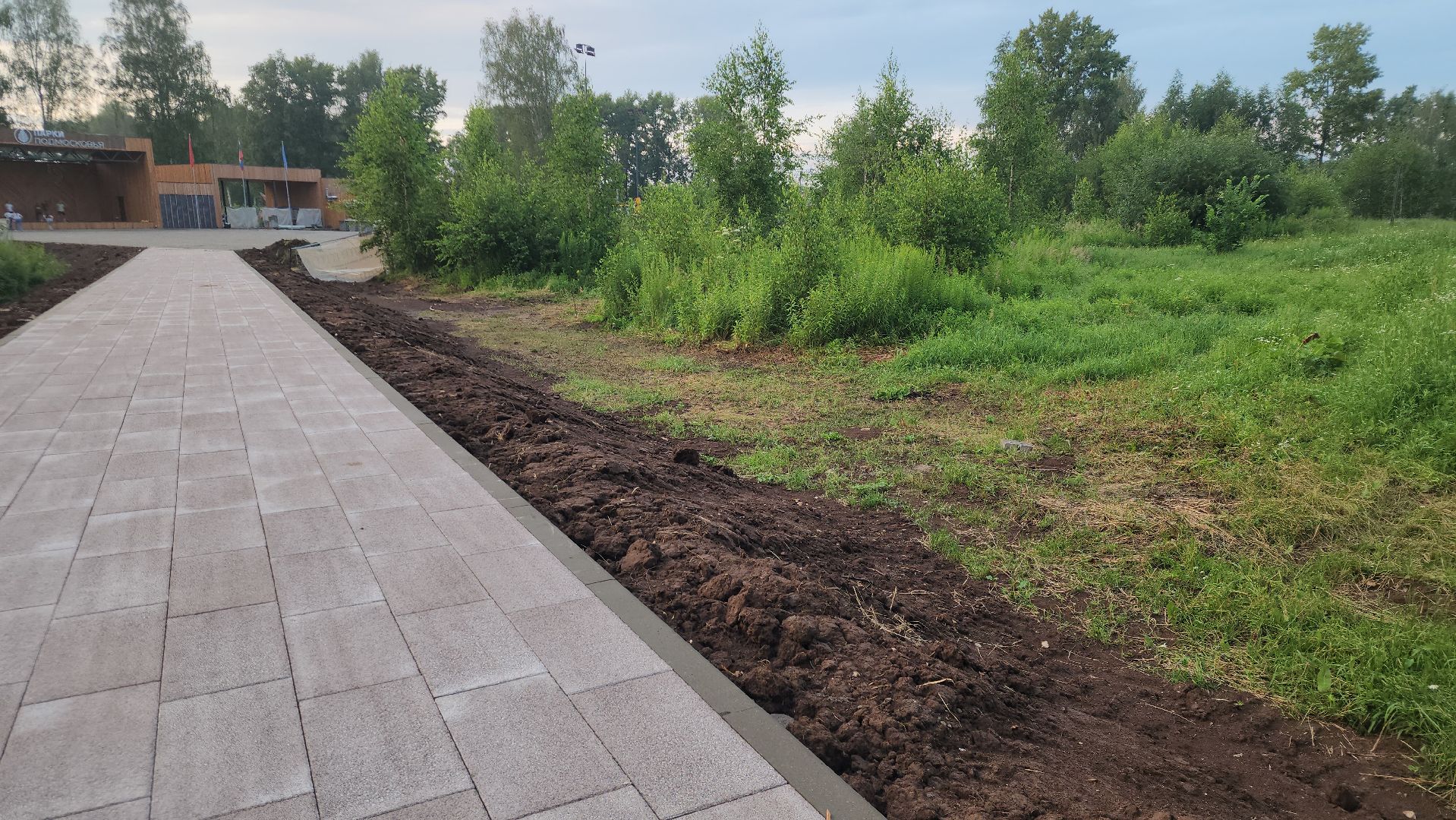 павловский посад, парк, благоустройство,