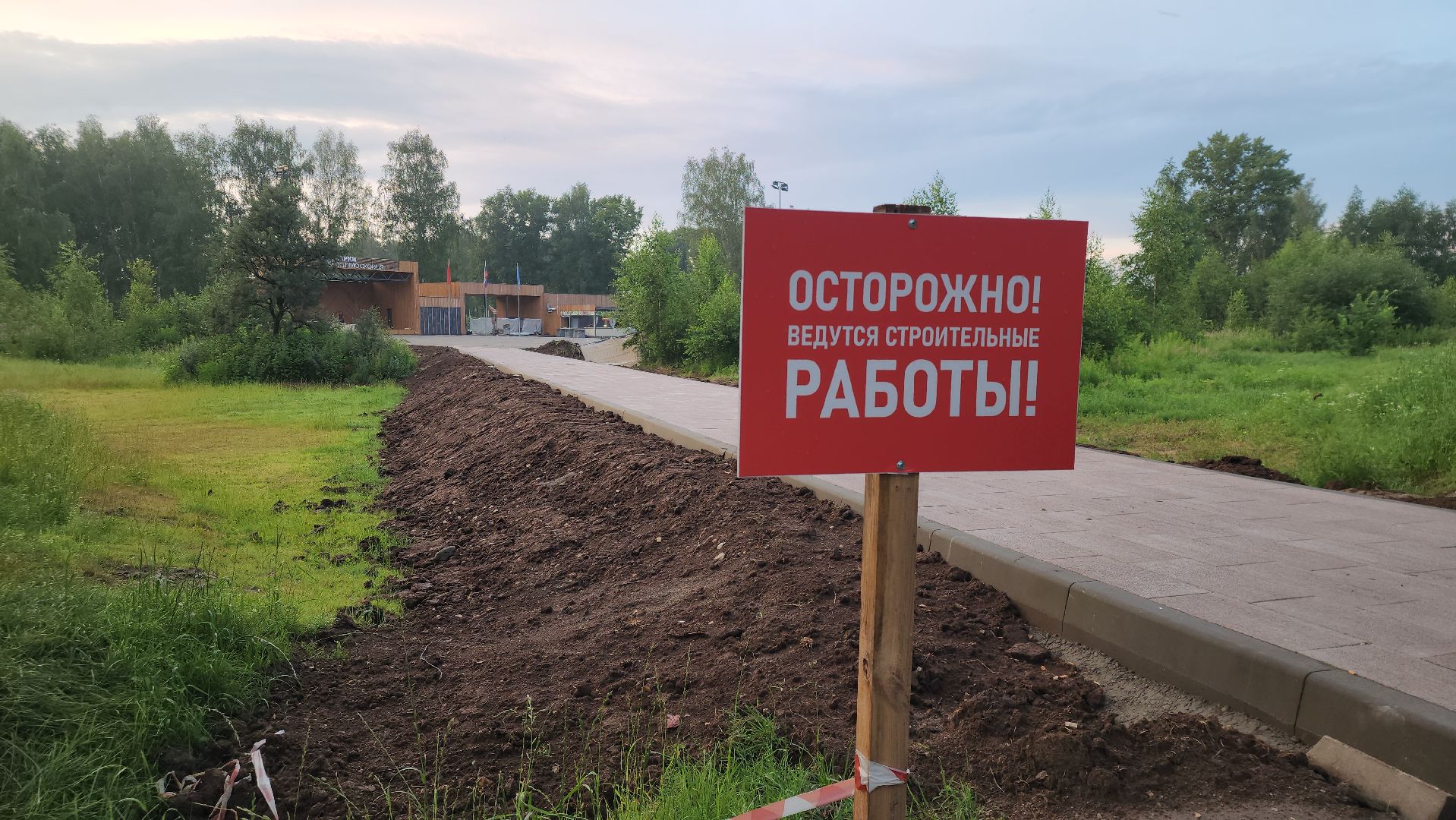 павловский посад, парк, благоустройство,