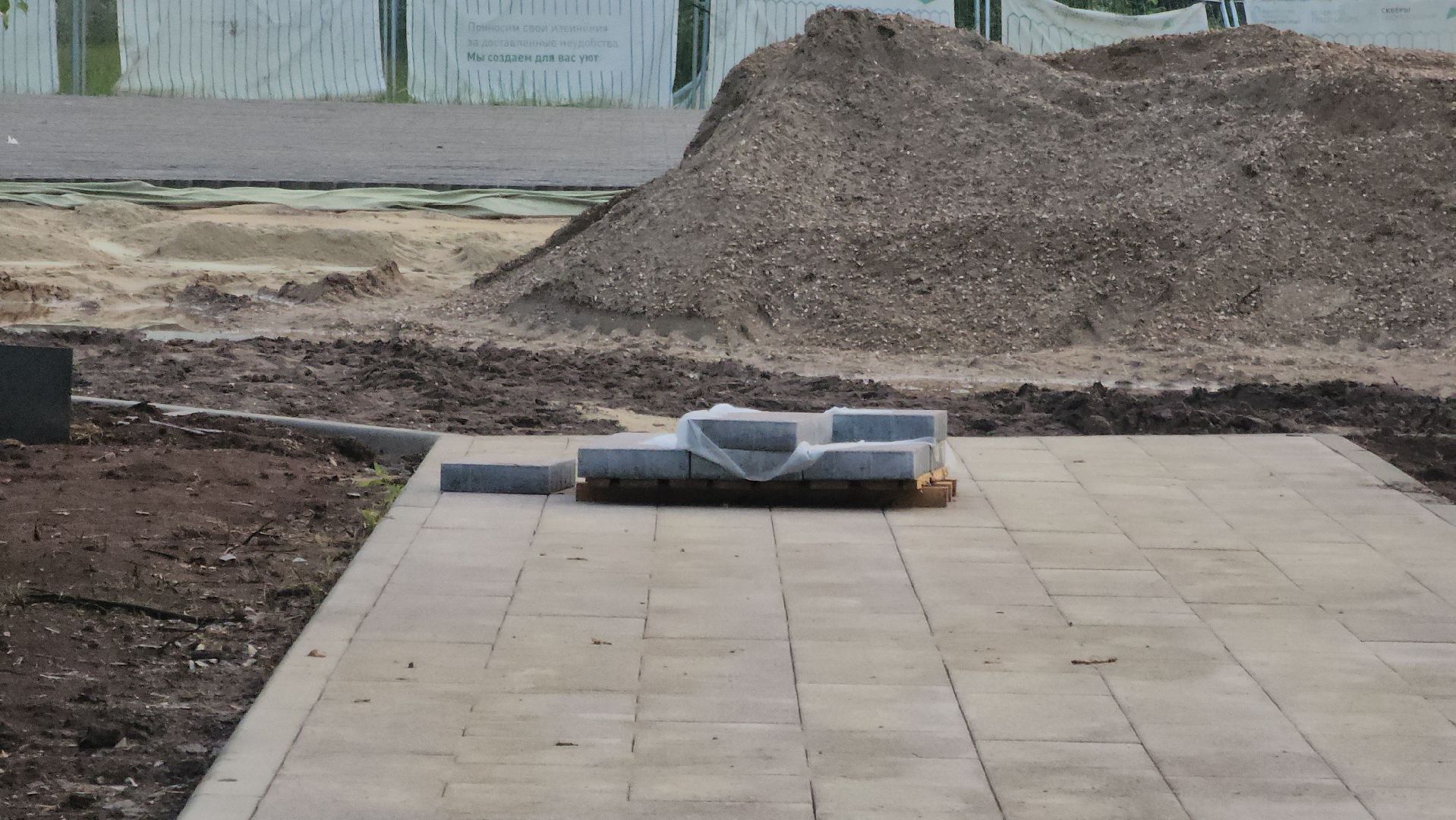 павловский посад, парк, благоустройство,