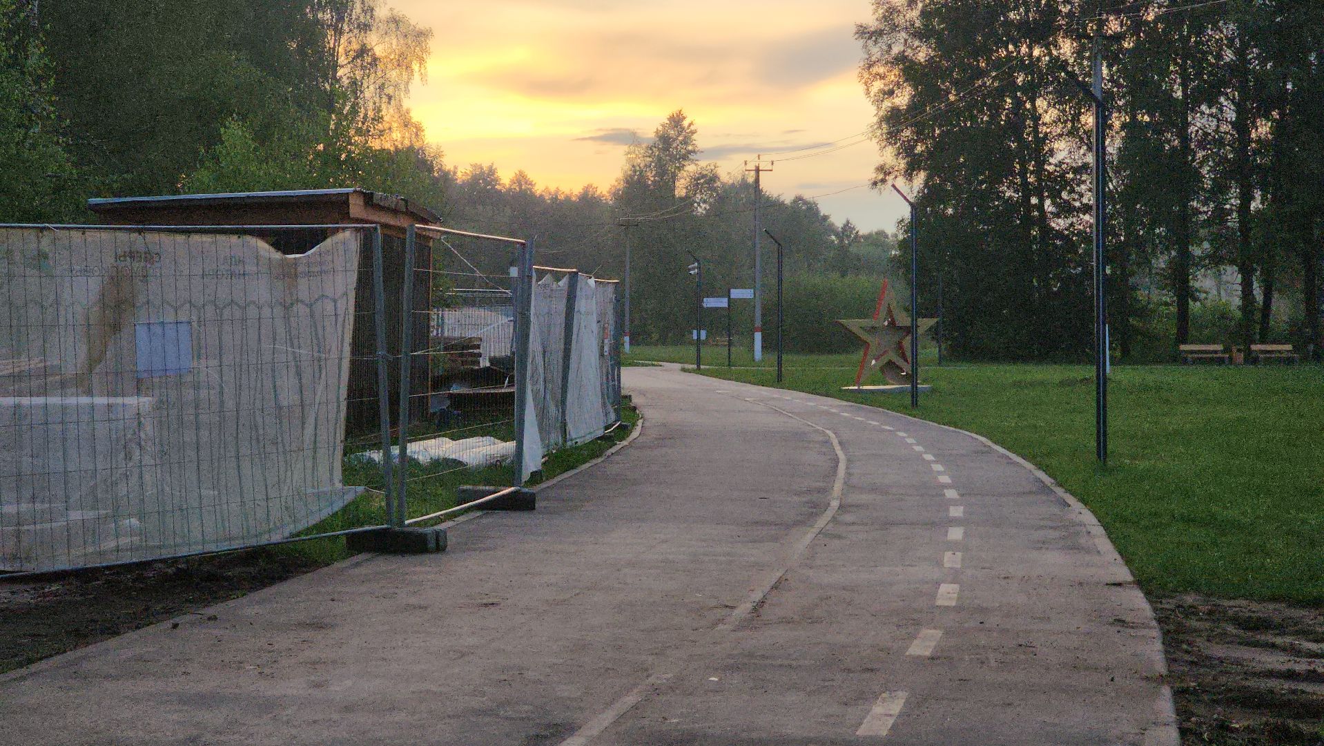 павловский посад, парк, благоустройство,