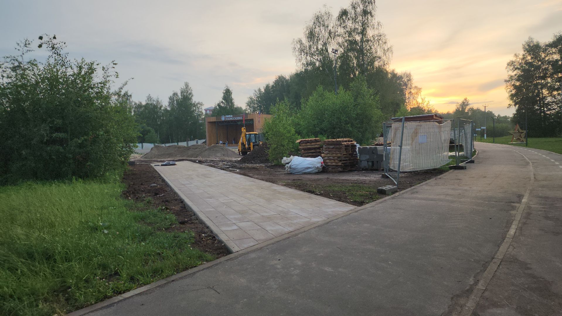 павловский посад, парк, благоустройство,