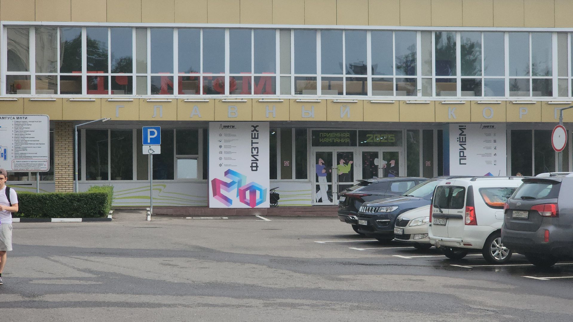 долгопрудный, физтех-лицей, мфти, 55-я международная олимпиада по физике в Париже, азиатская олимпиада по физике, олимпиады,