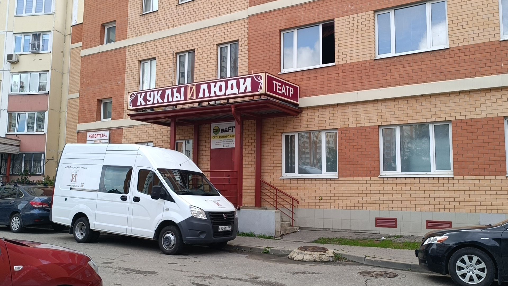 театр, культура, лобня,