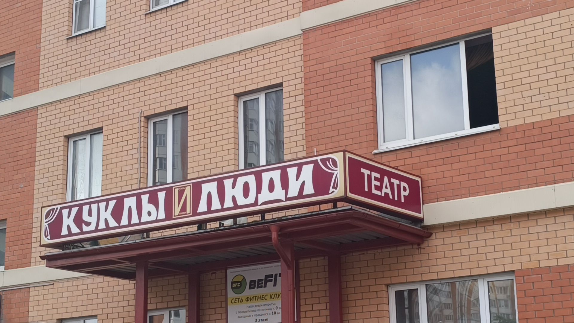 театр, культура, лобня,