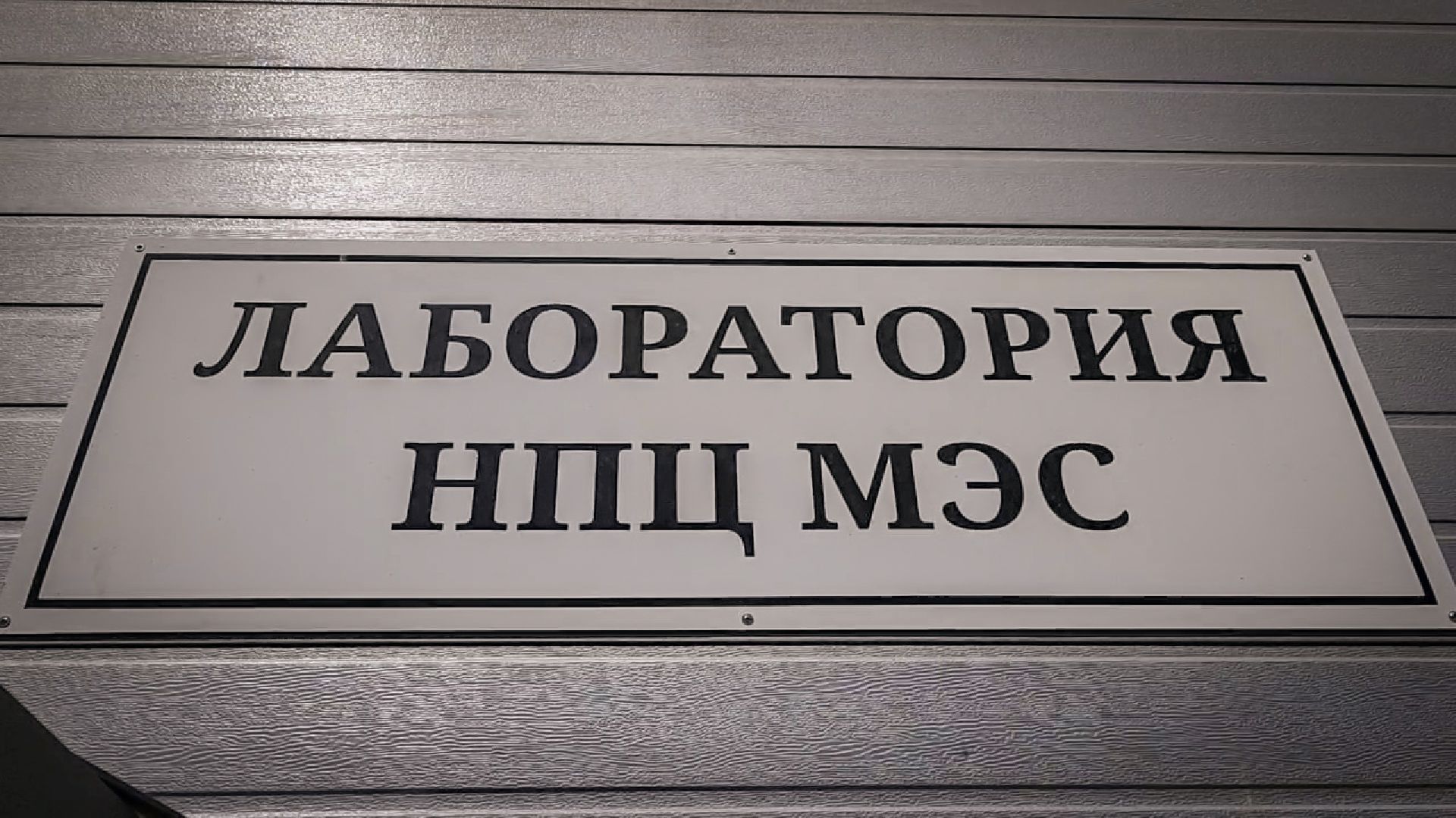 восересенск,  утилизация отходов , экология, утилизация опасных медицинских отходов ,