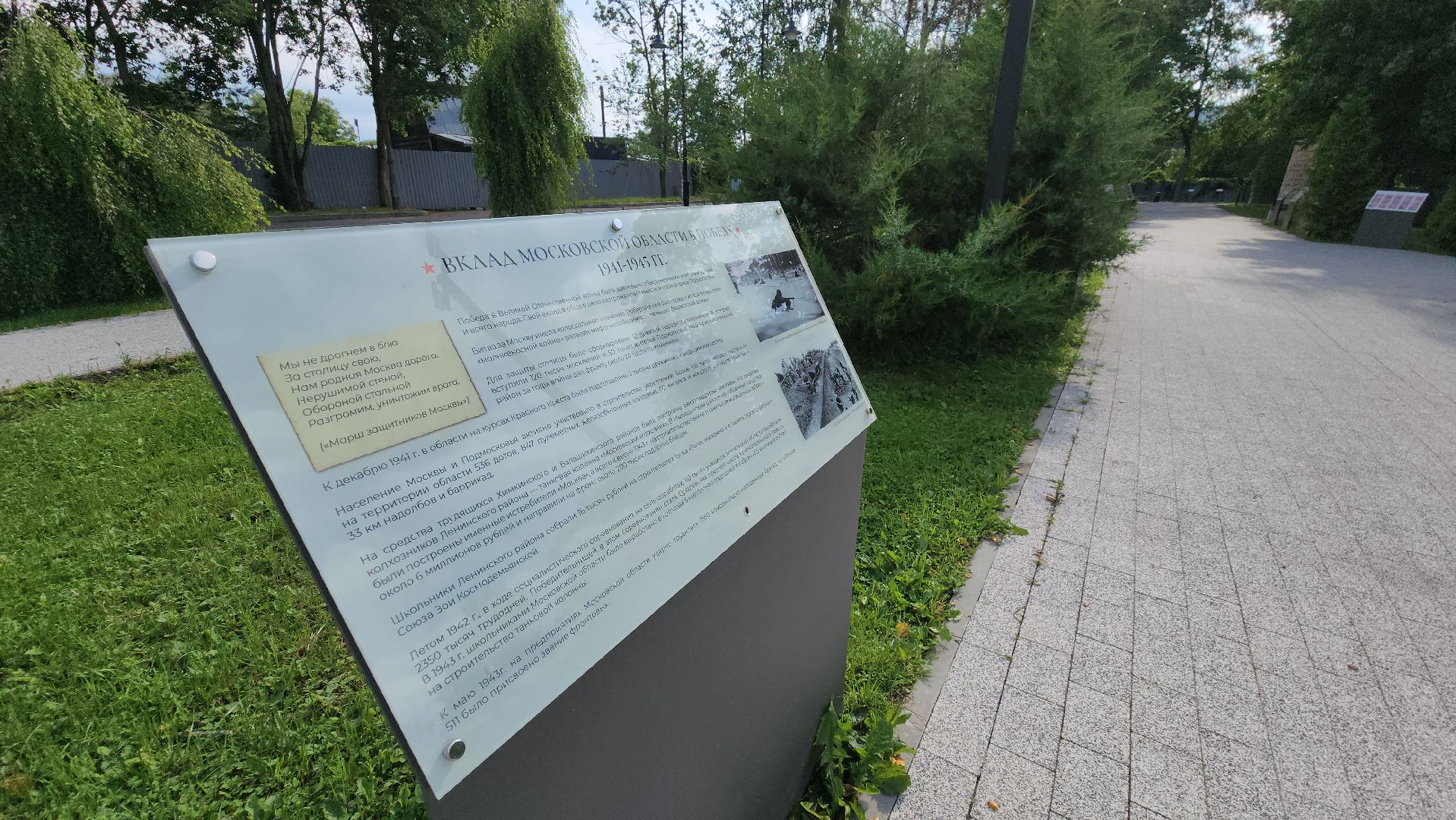История , Мемориал, великая отечественная война, Лобня , киово,