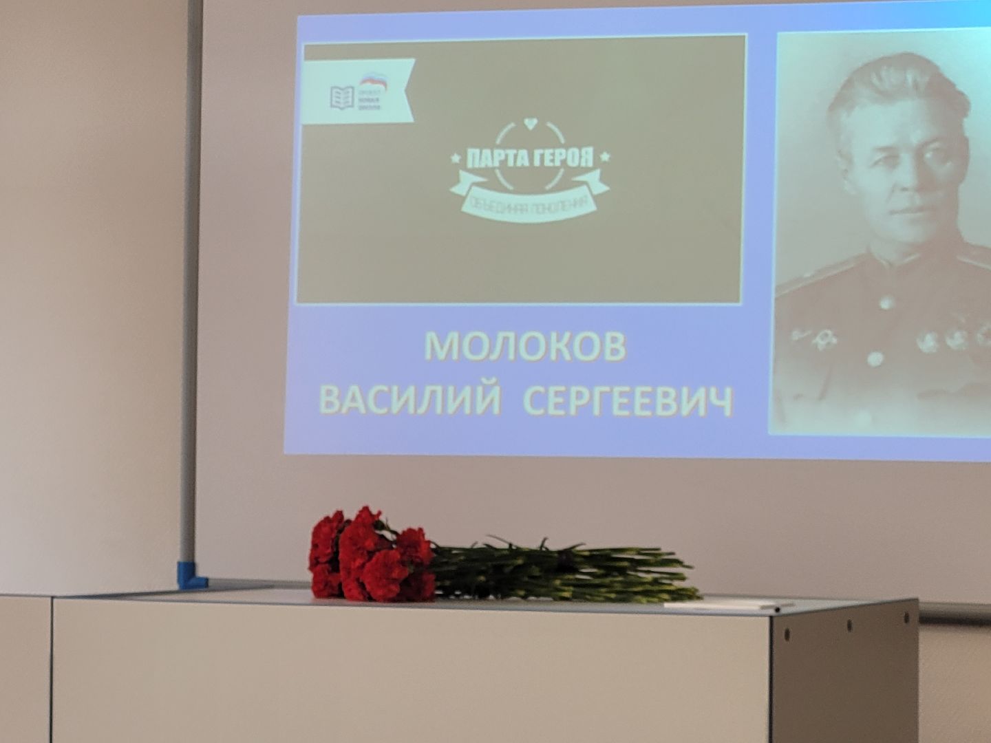 парта героя, ленинский округ, единая россия, патриотизм