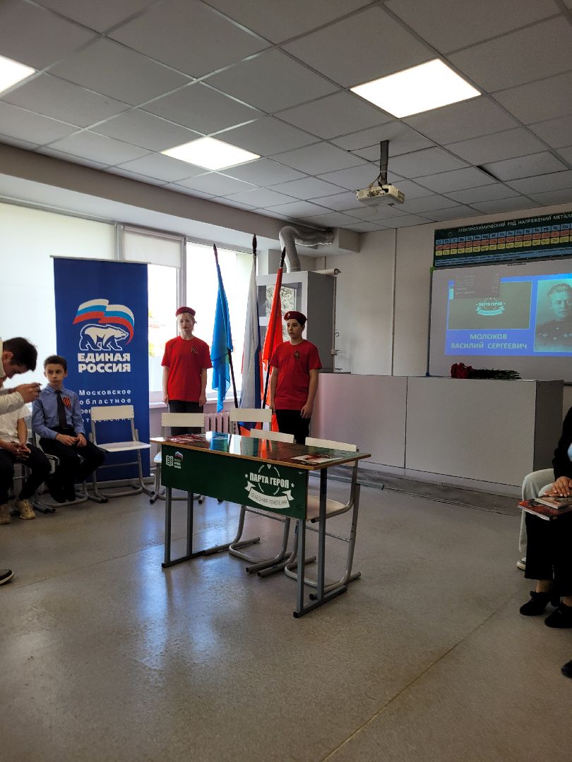 парта героя, ленинский округ, единая россия, патриотизм