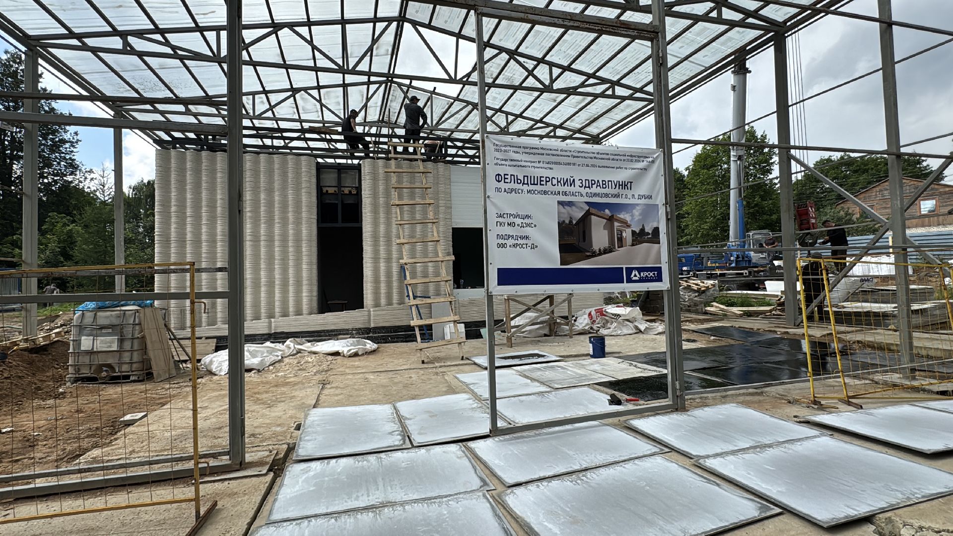 Здравпункт в Одинцово, 3D-печать больницы, Социальный объект,