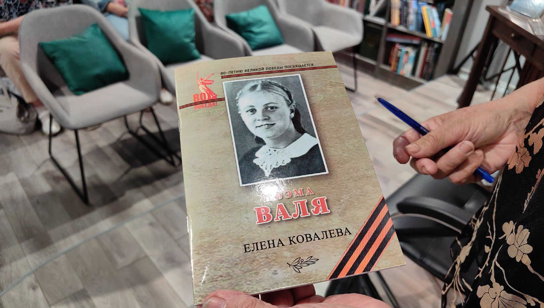 поэтесса, книга, библиотека, стихи, победа,