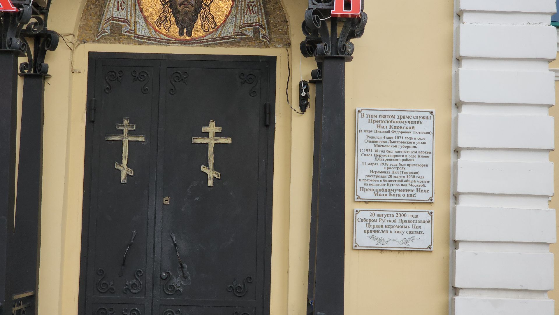 Храм, Церковь , Лобня,