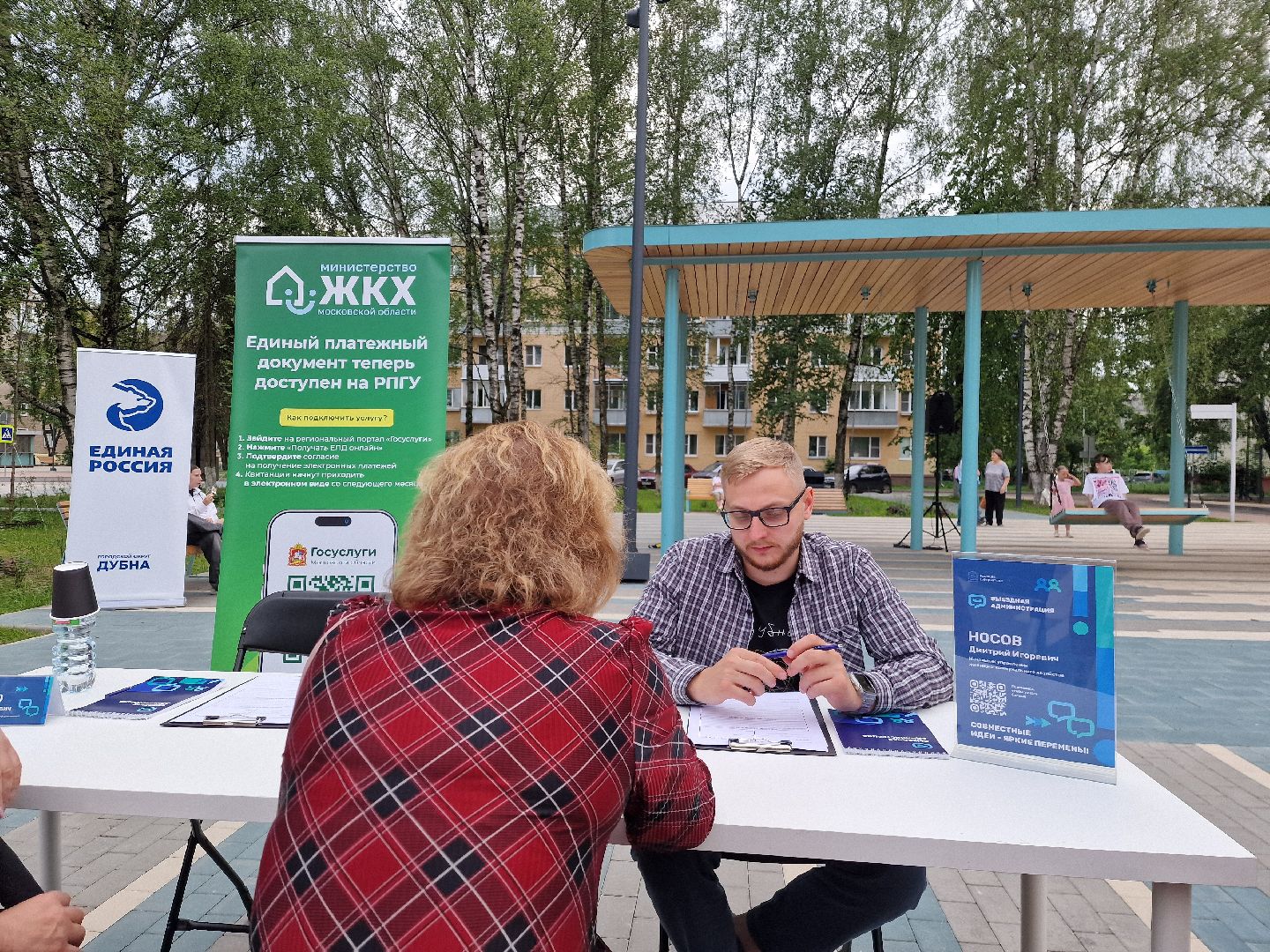 дубна, выезднаяадминистрация, паркиподмосковья,водоснабжение,