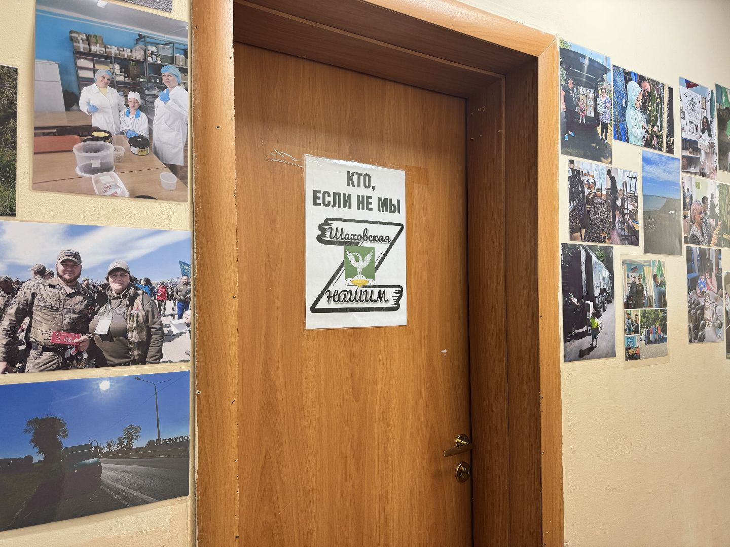 шаховская, конкурс, сво,