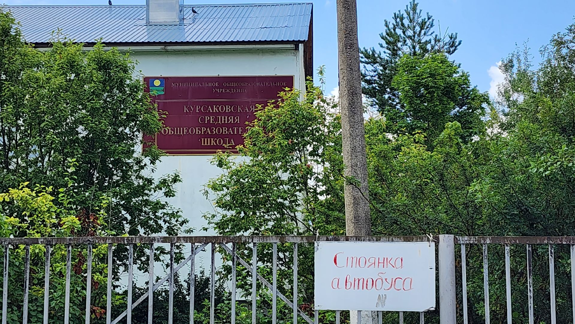 истра, дороги, школьный маршрут,