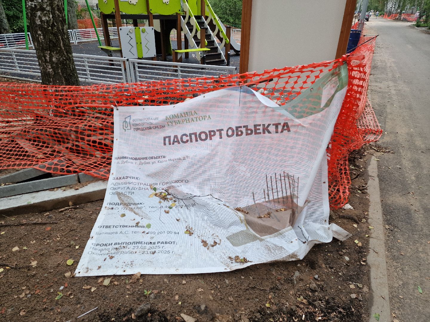 дубна, благоустройство, детскиеплощадки,