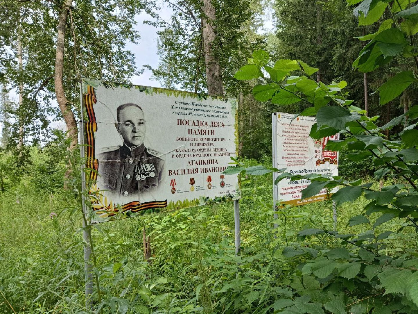 Тропа поэтов, пушкинский городской округ,  усадьба мураново, Усадьба Абрамцево ,