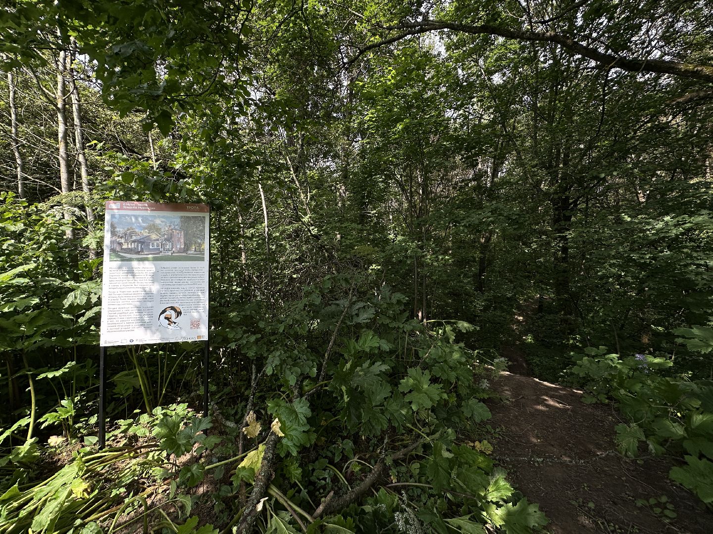 Тропа поэтов, пушкинский городской округ,  усадьба мураново, Усадьба Абрамцево ,