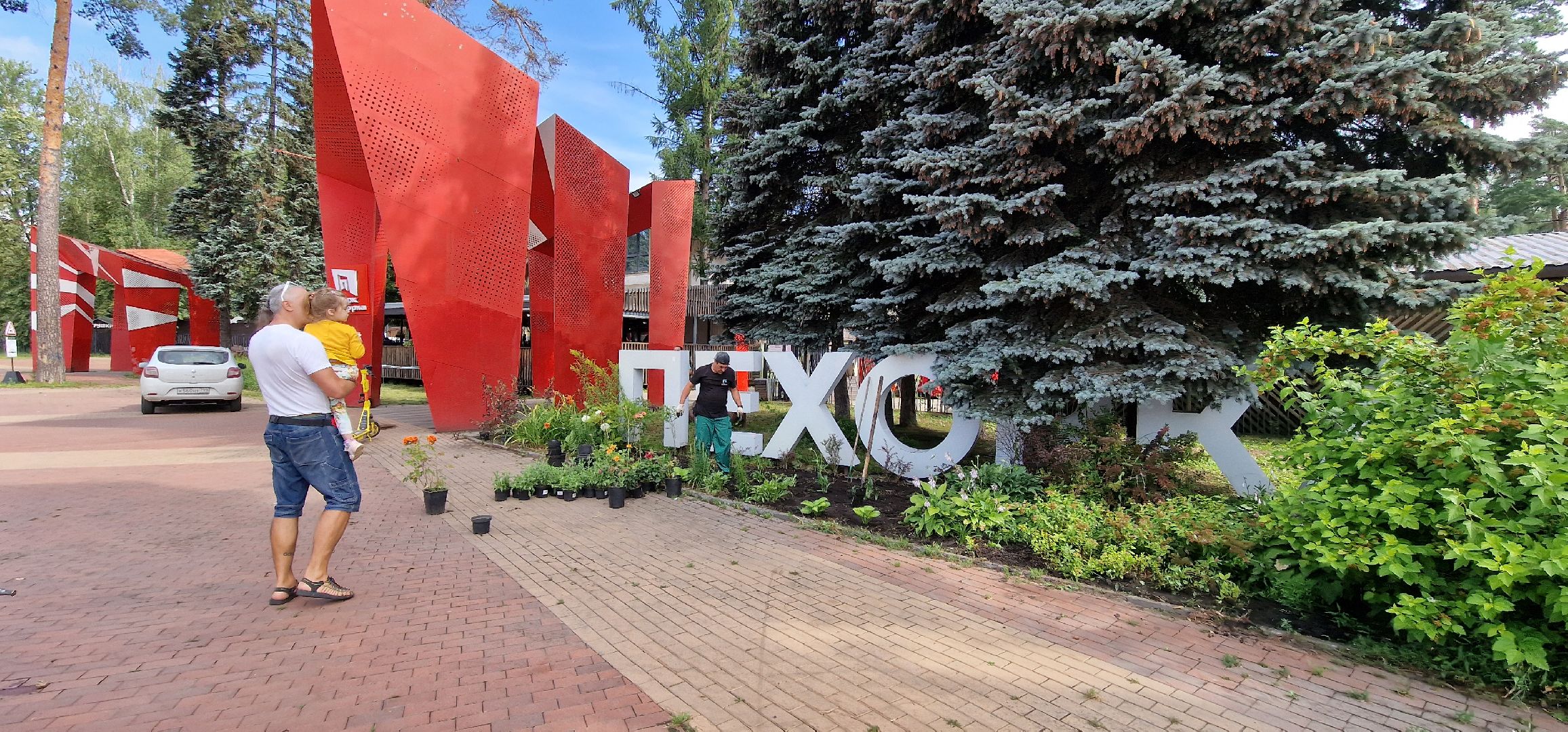 Балашиха, парк пехорка, высадка цветов,