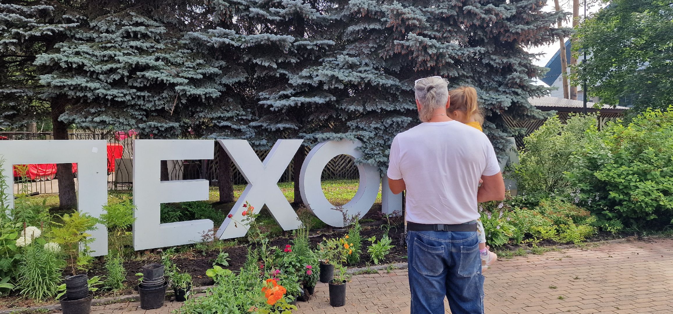 Балашиха, парк пехорка, высадка цветов,