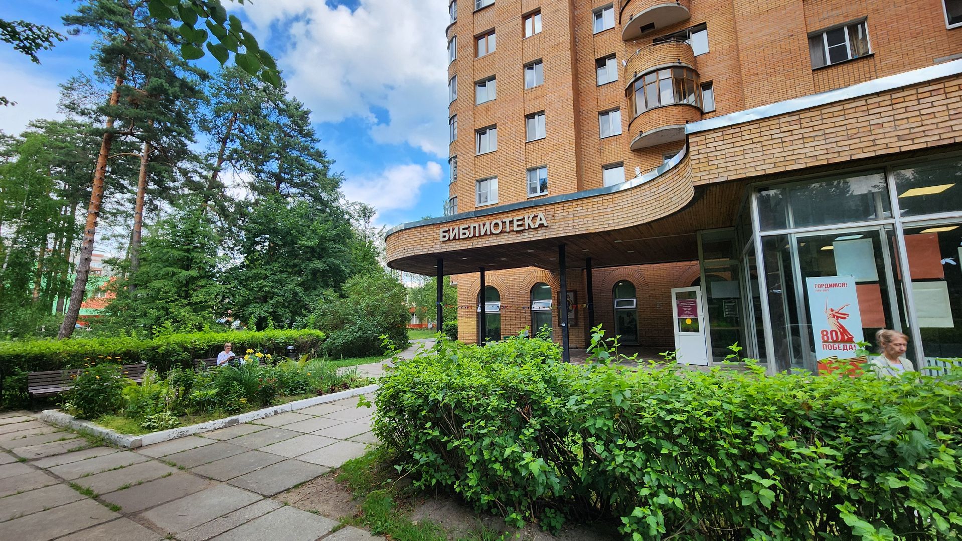 библиотека им е р дашково, протвино, культура,