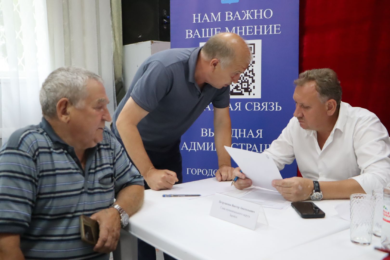 зарайск,  выездная администрация, жкх, водоснабжение, взу,