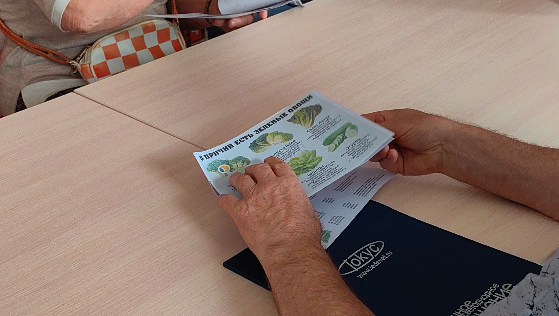 школа здоровья, лекция, овощи, зелень, грибы,