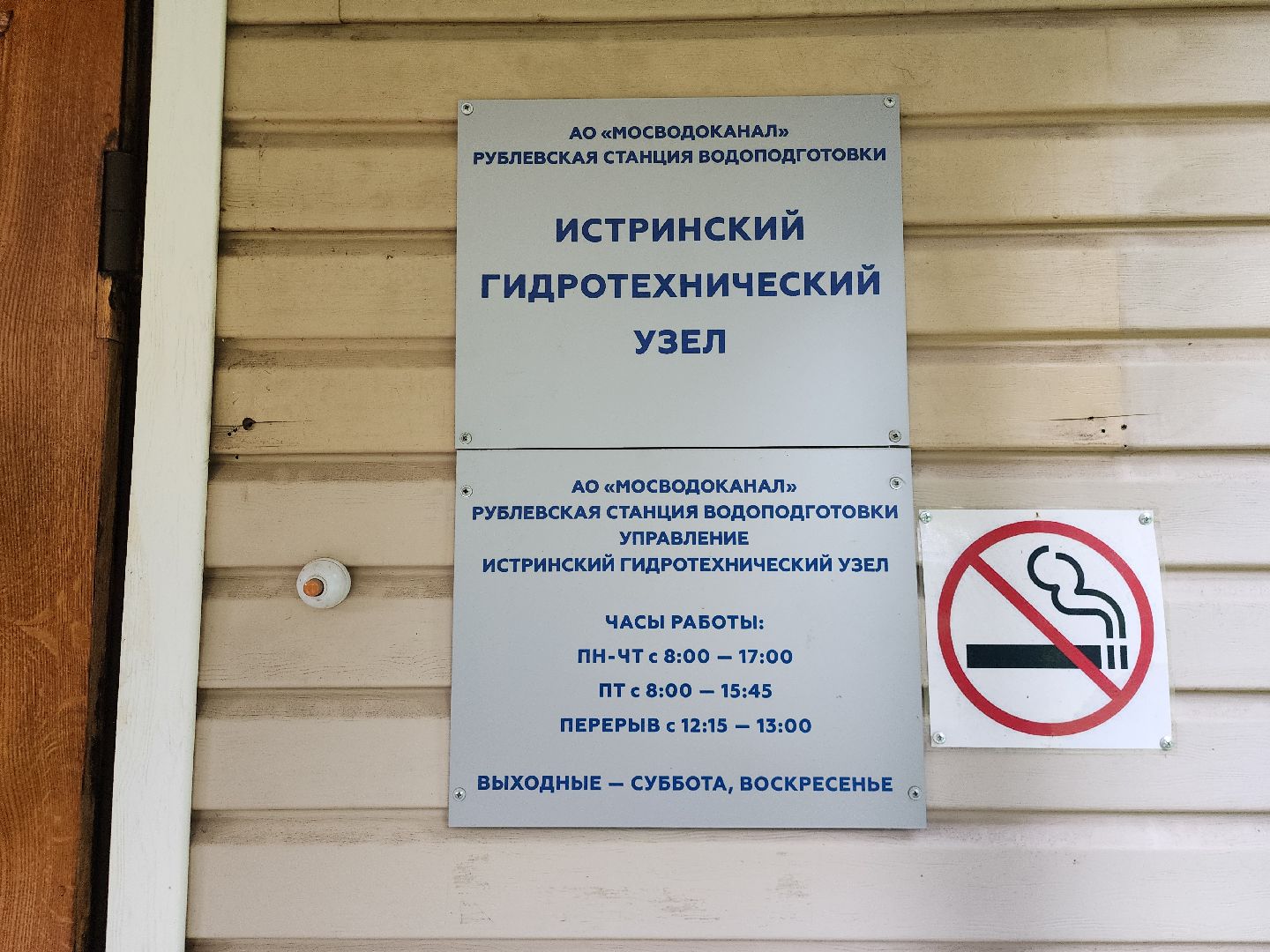 Истра, Спасение лося, Лось,животные,спасение животных,