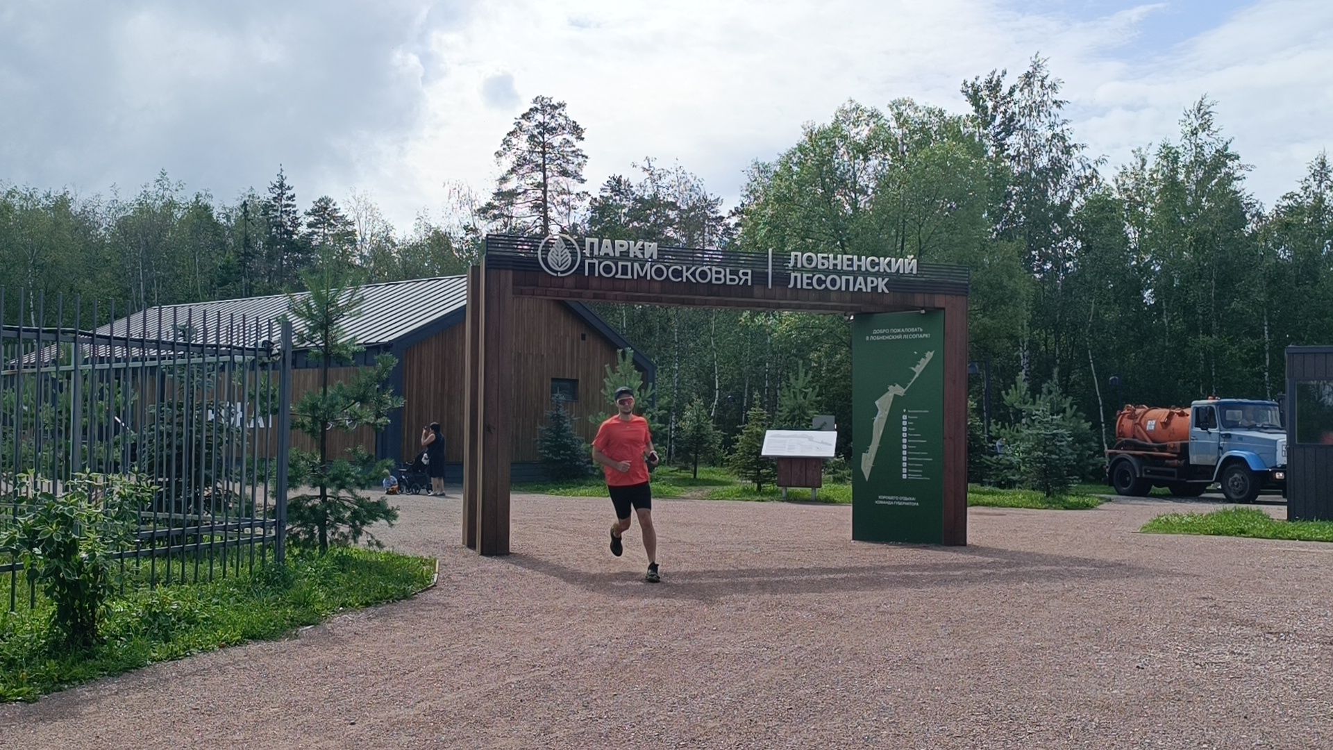 бег, спорт, лобня, лесопарк,