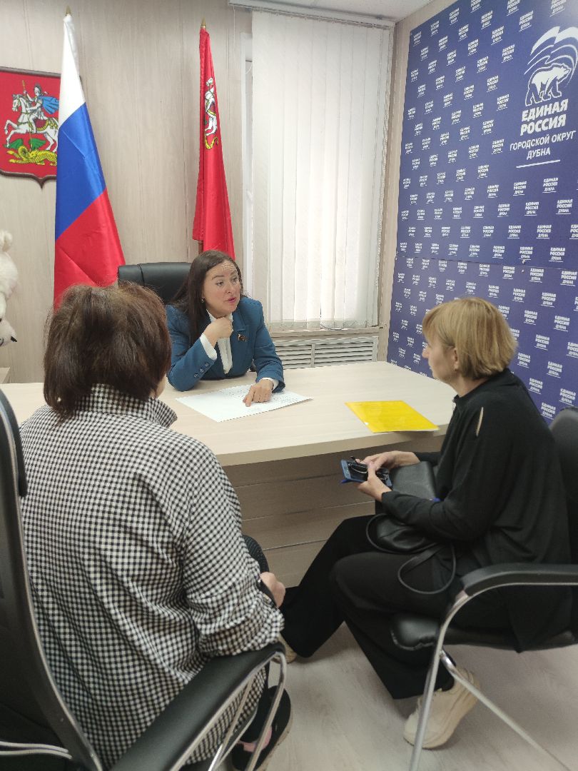 прием у депутата, Мособлдума, Единая Россия, Дубна
