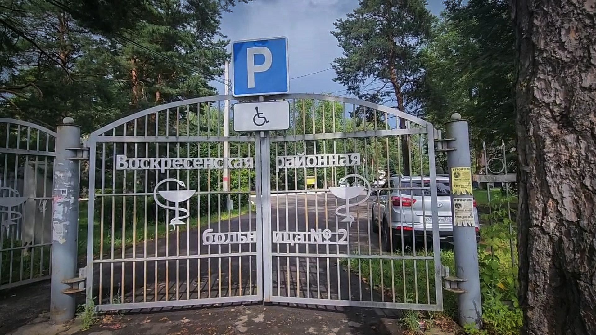 выездная администрация в воскресенске, обращение жителей, обращение к главе города, благоустройство ,