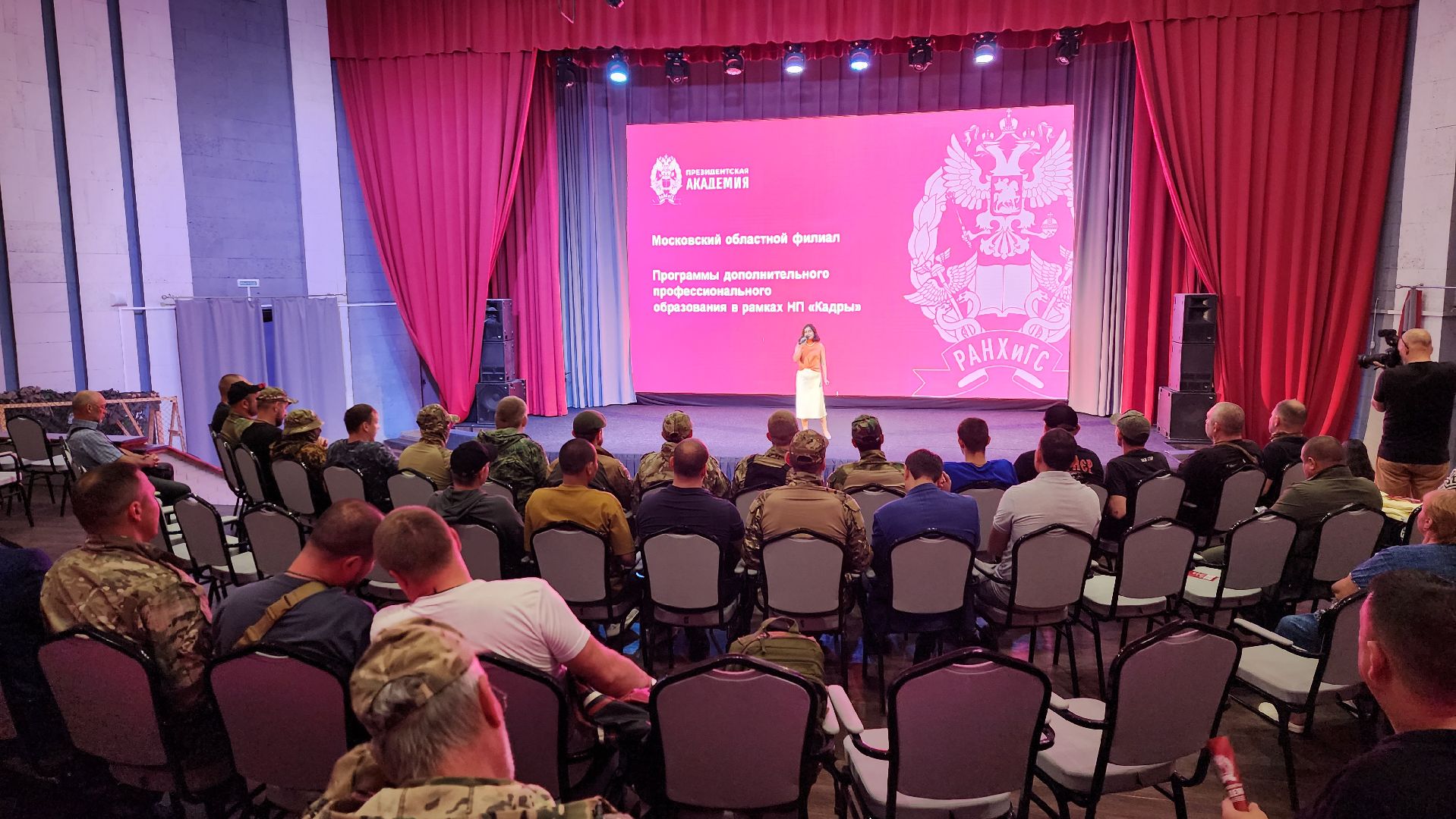 истра, выездная администрация,