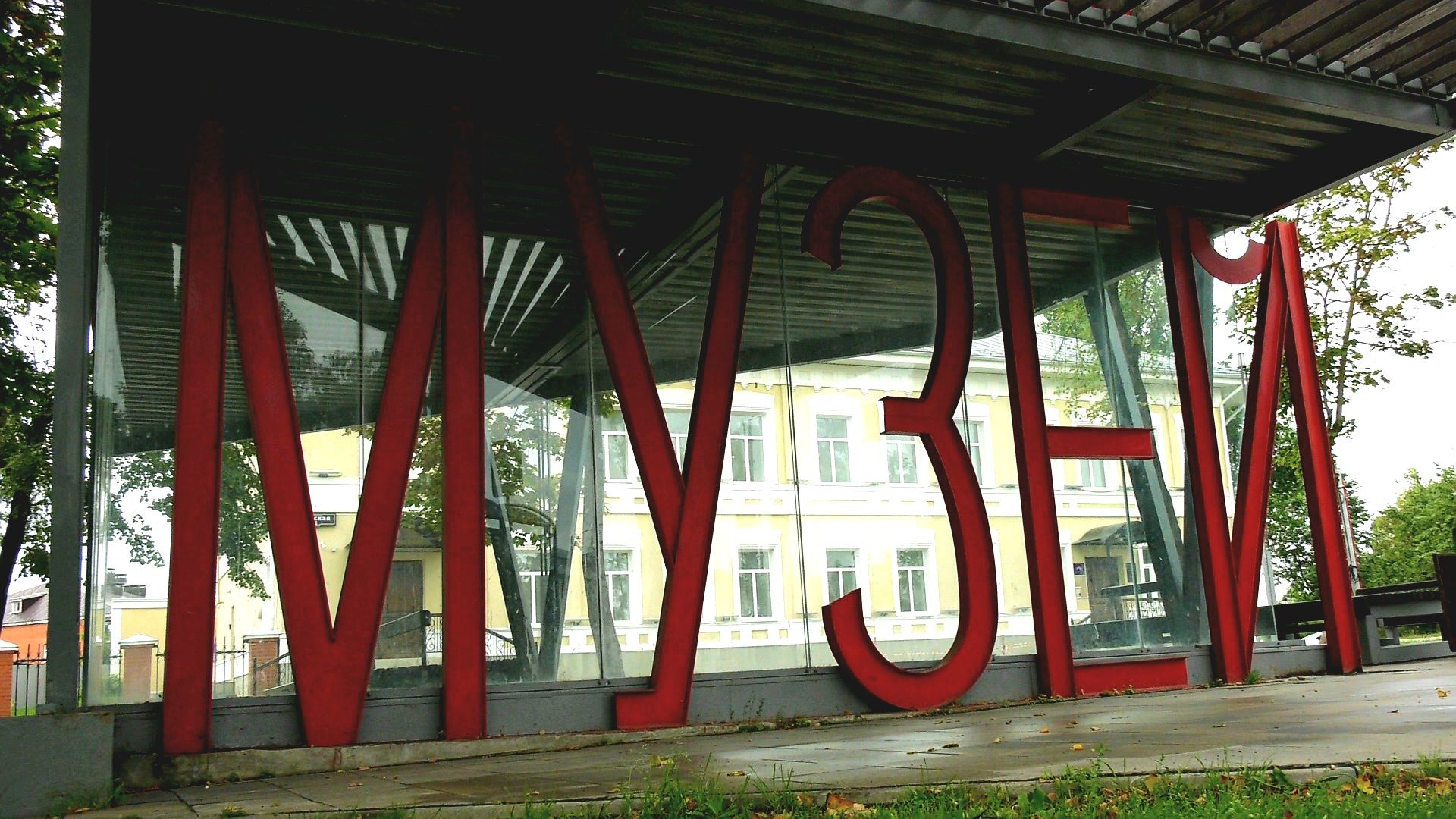 Егорьевск, Туризм, Подмосковье,  Московская область,