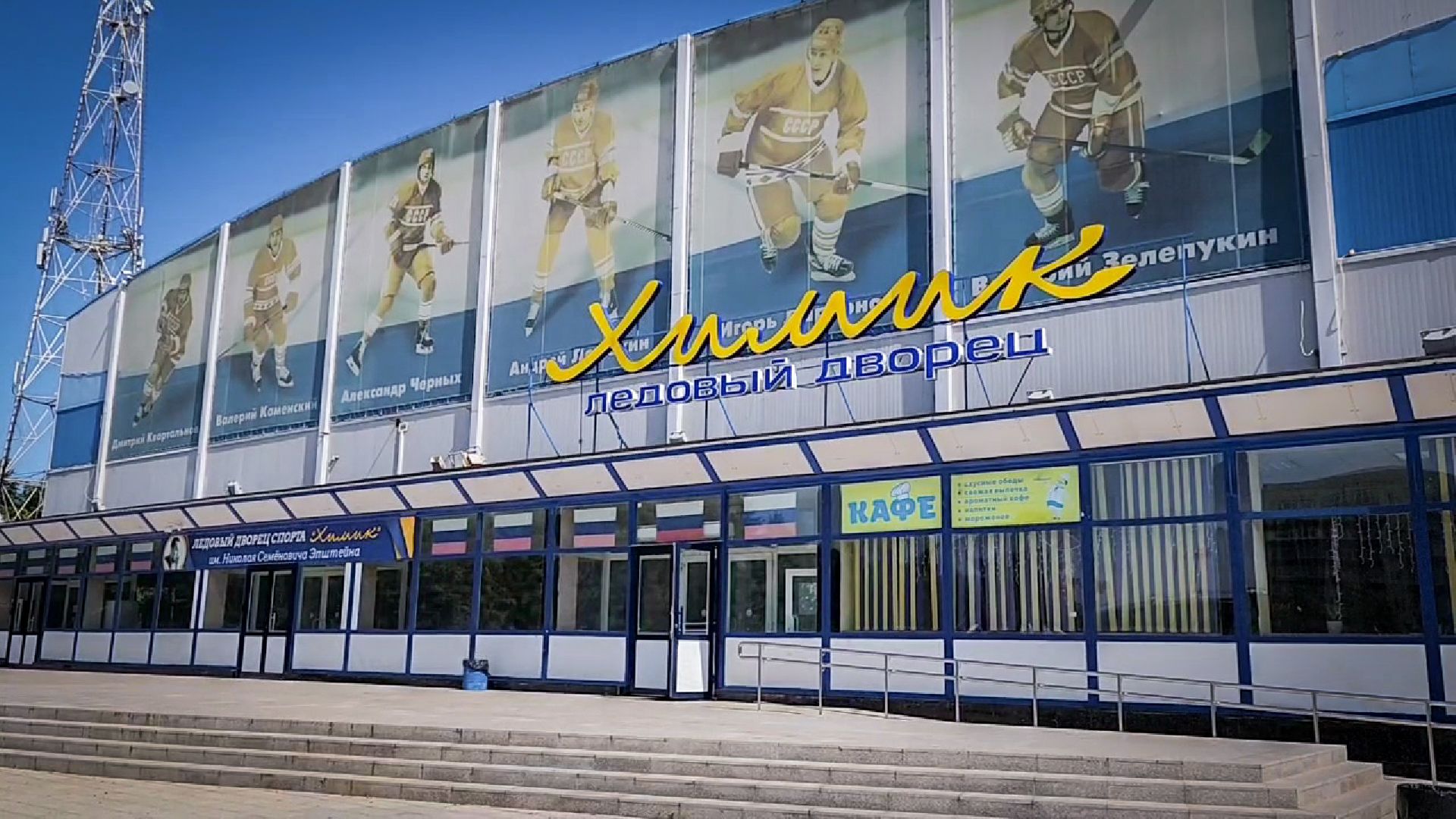 воскресенск, хоккейная команда химик, кубок Овечкина , дети,