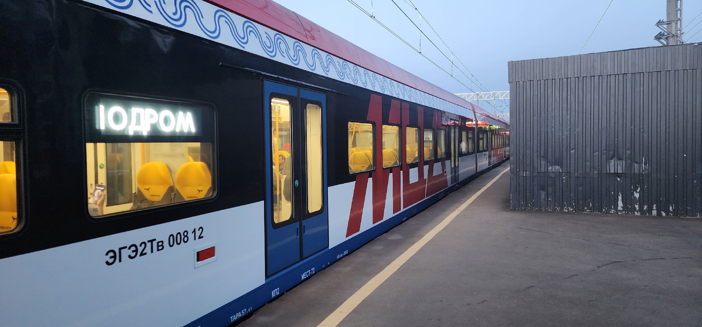 Химки, МЦД , Электрички, Транспорт,