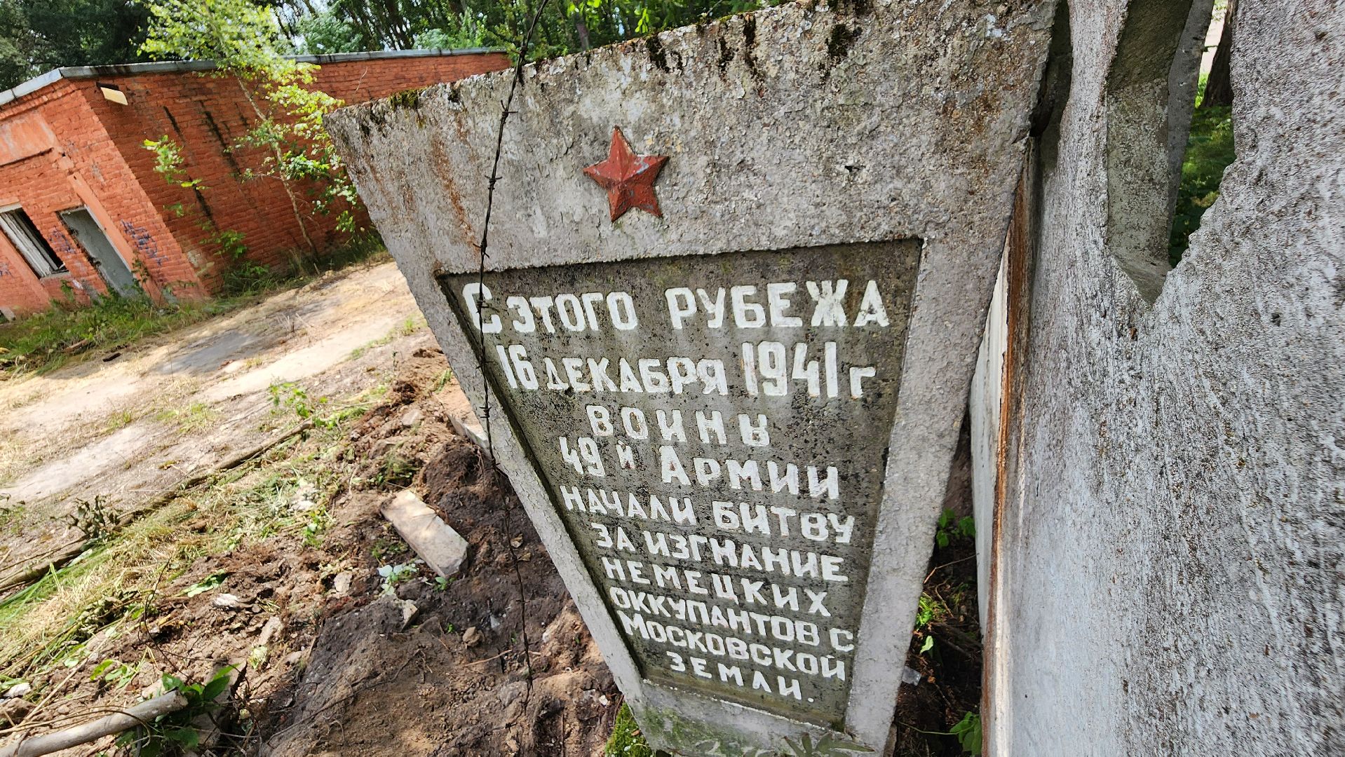 рубеж обороны, память о вов, протвино,