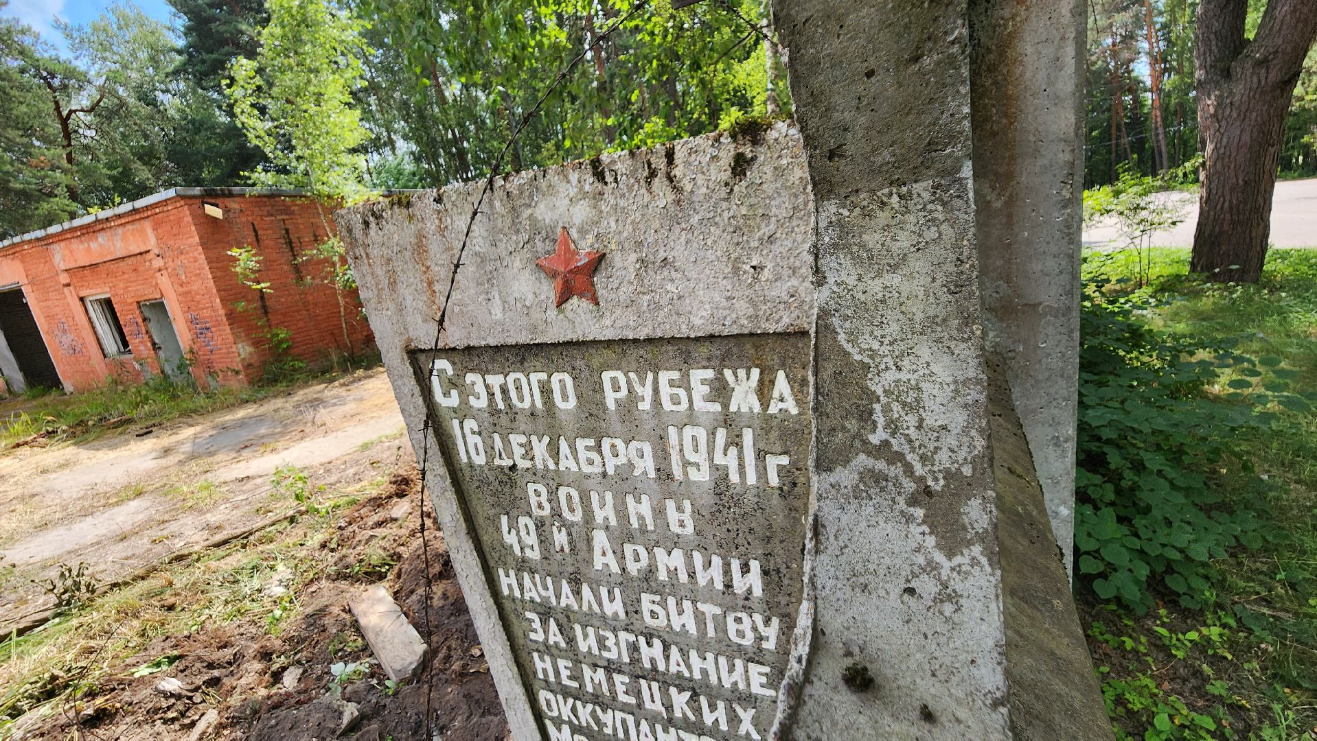 рубеж обороны, память о вов, протвино,