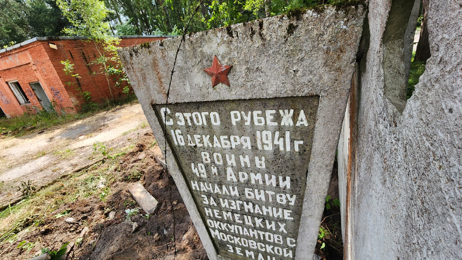 рубеж обороны, память о вов, протвино,